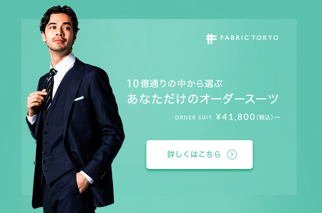結婚式のスーツおすすめ2019|おしゃれに決まる人気の着こなし6